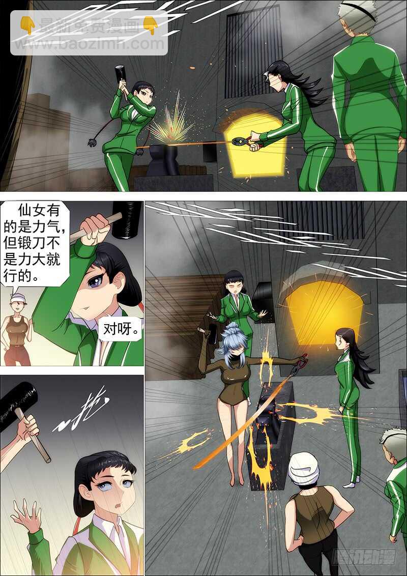 金乌火羽7
