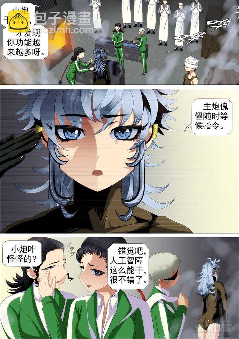 金乌火羽9