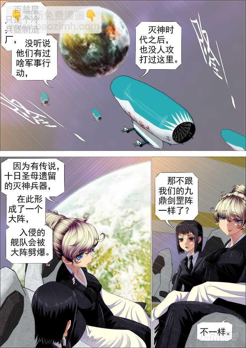 神死了我还活着12