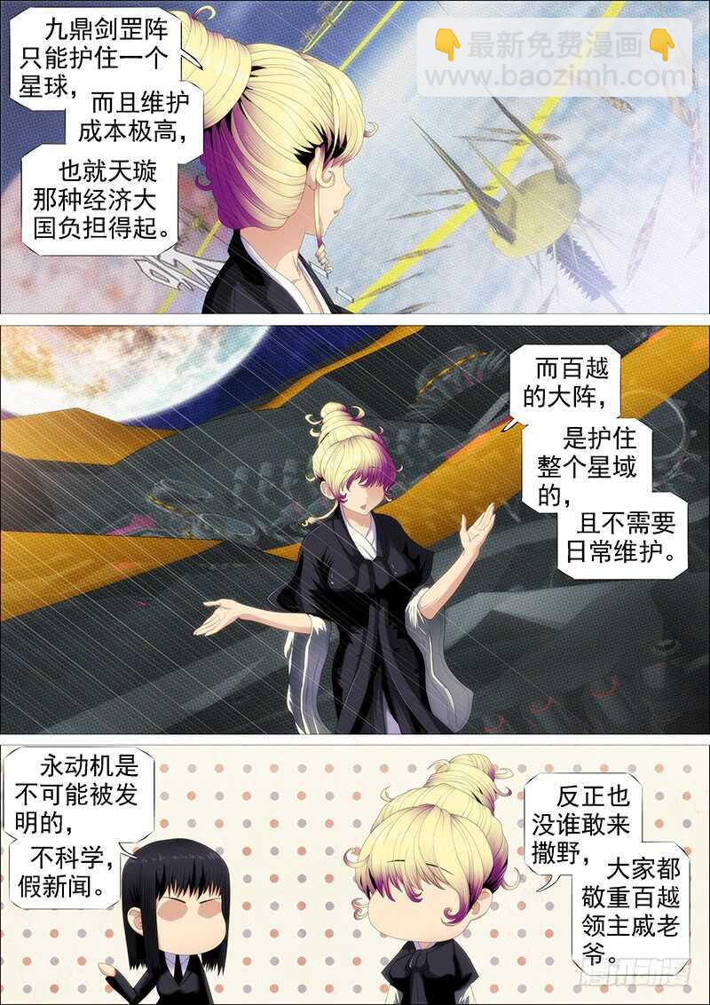 神死了我还活着13