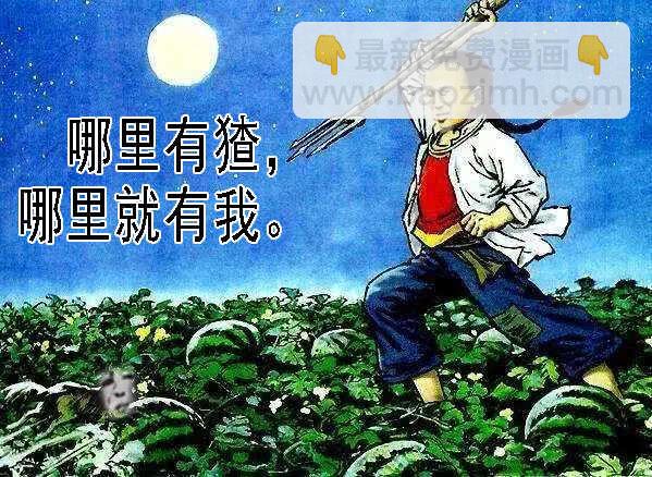 神死了我还活着16