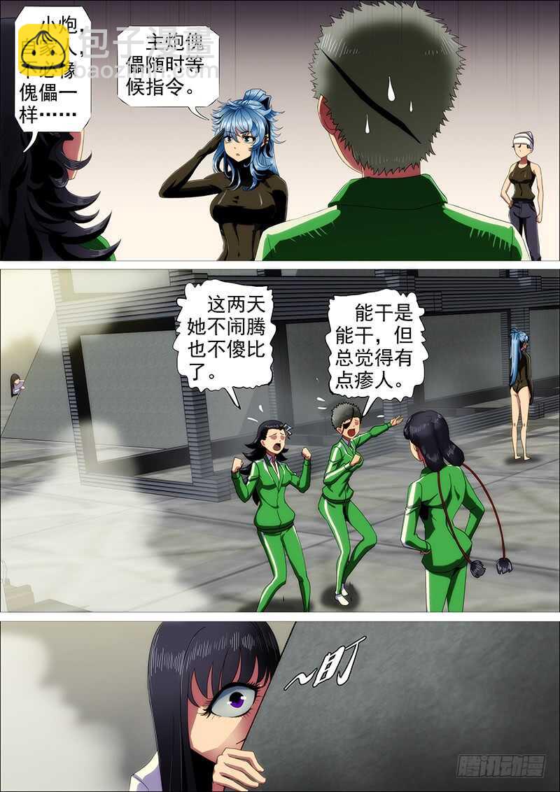神死了我还活着3