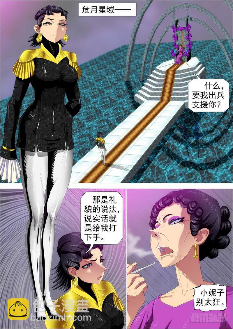 神死了我还活着4