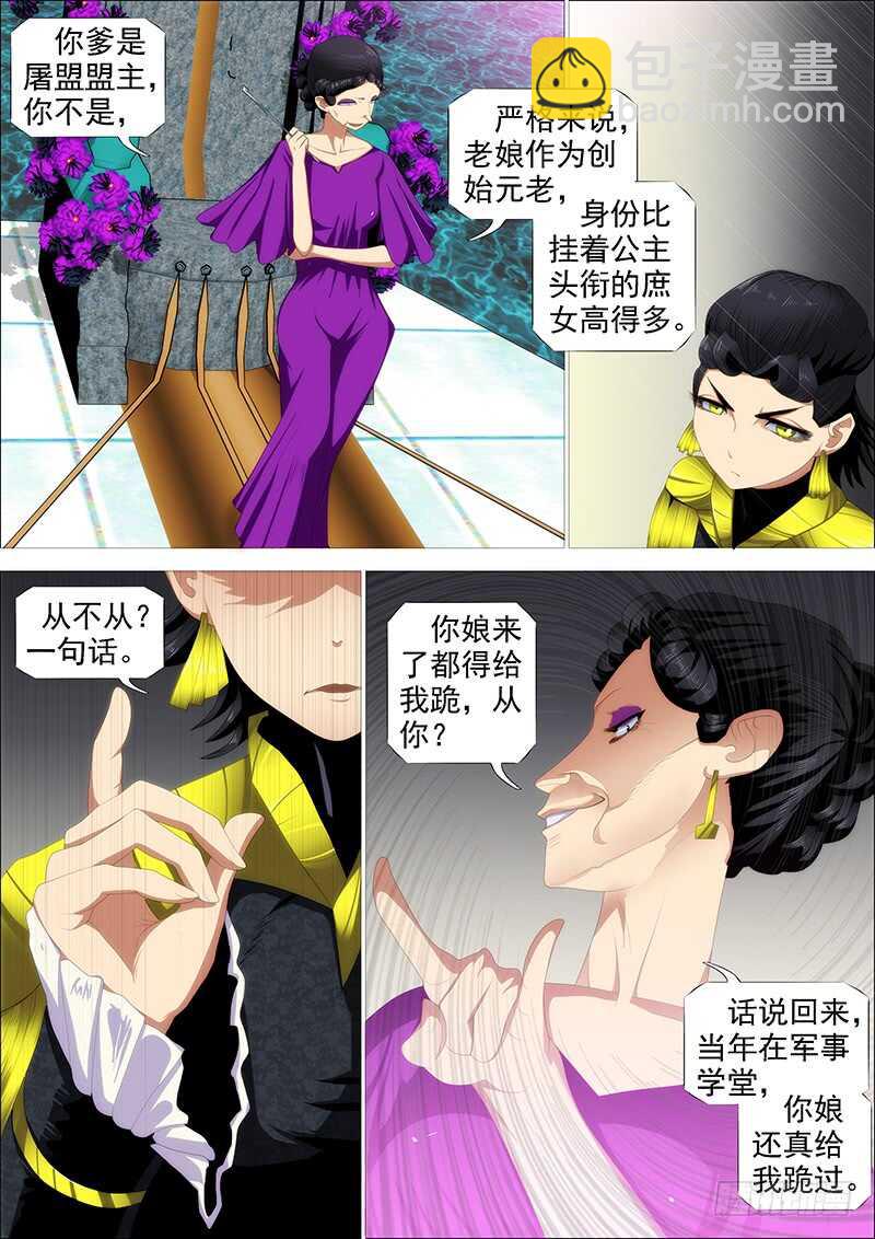 神死了我还活着5