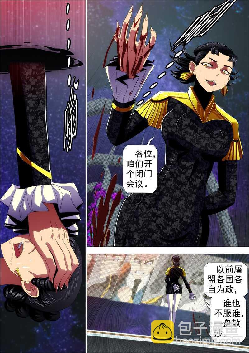 神死了我还活着6