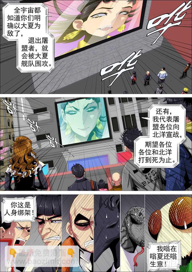 神死了我还活着9