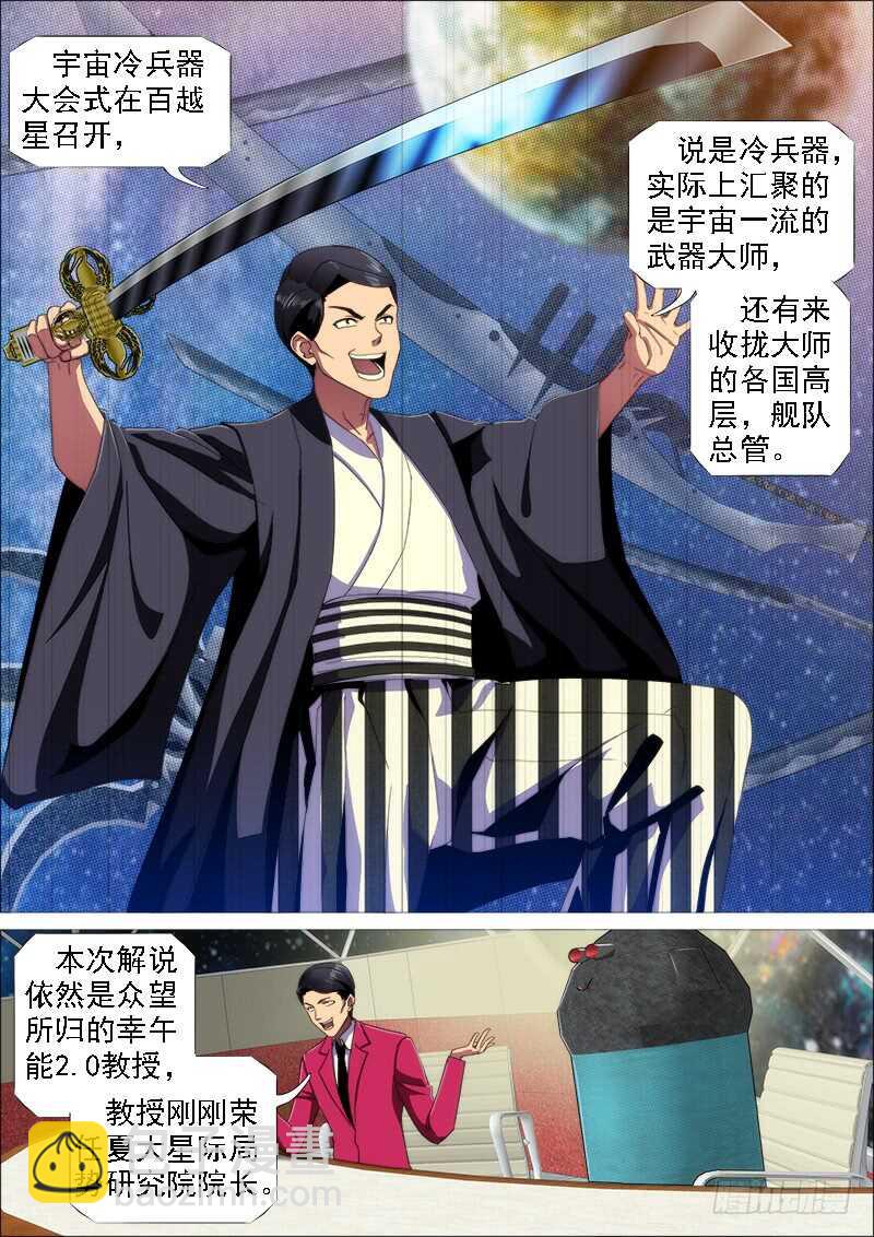 见龙卸甲1