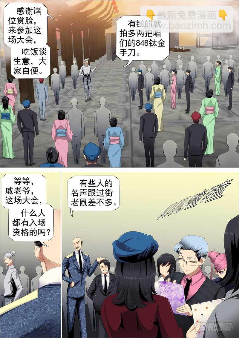 见龙卸甲11