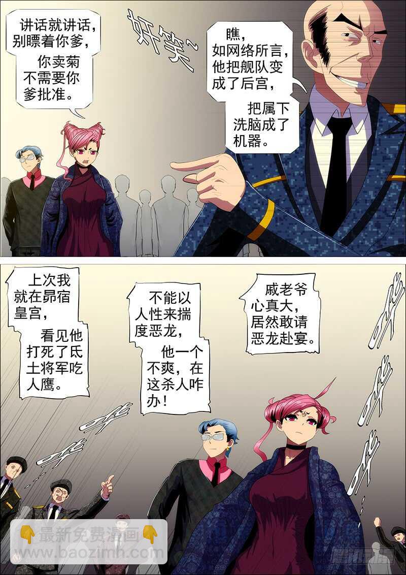 见龙卸甲12