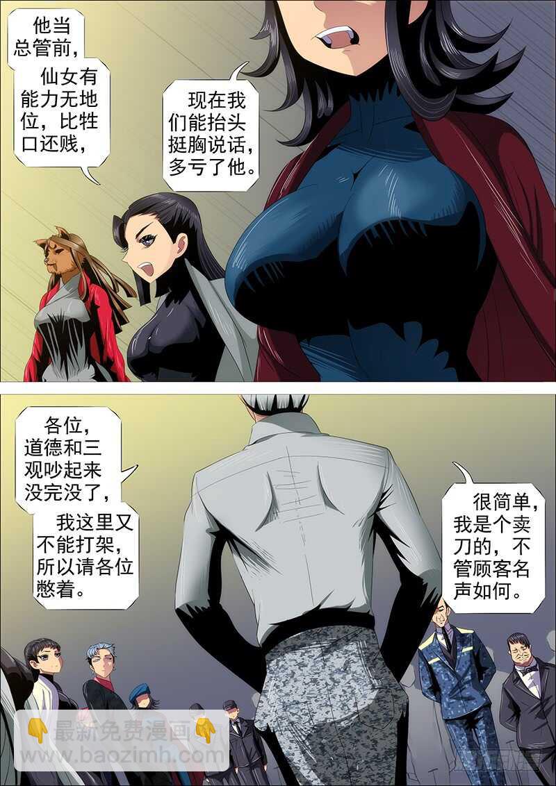 见龙卸甲14