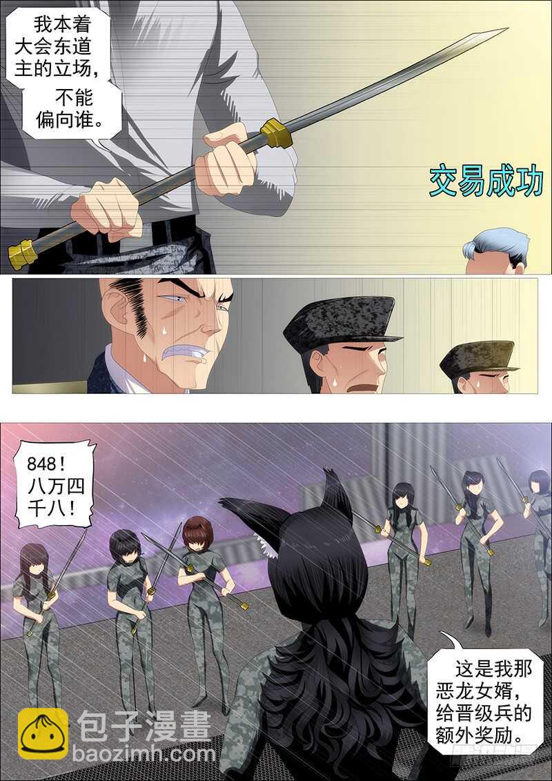 见龙卸甲15