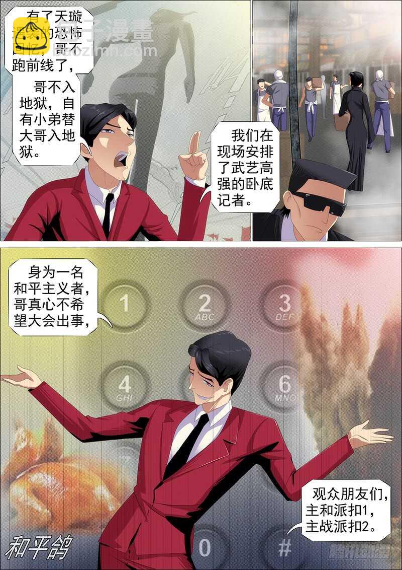 见龙卸甲2