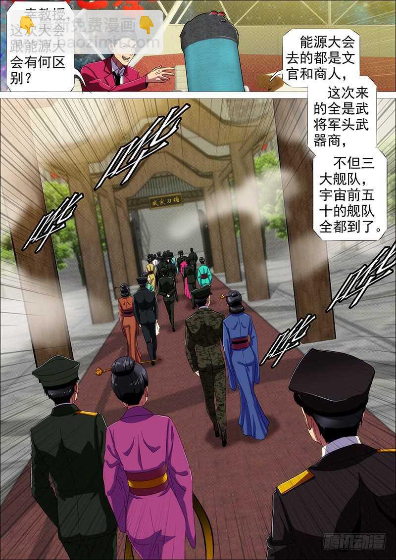 见龙卸甲3