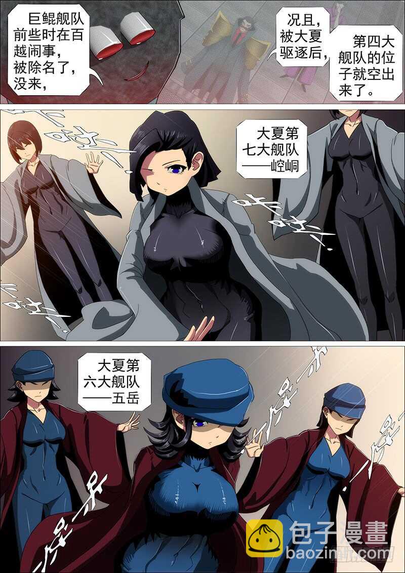 见龙卸甲4