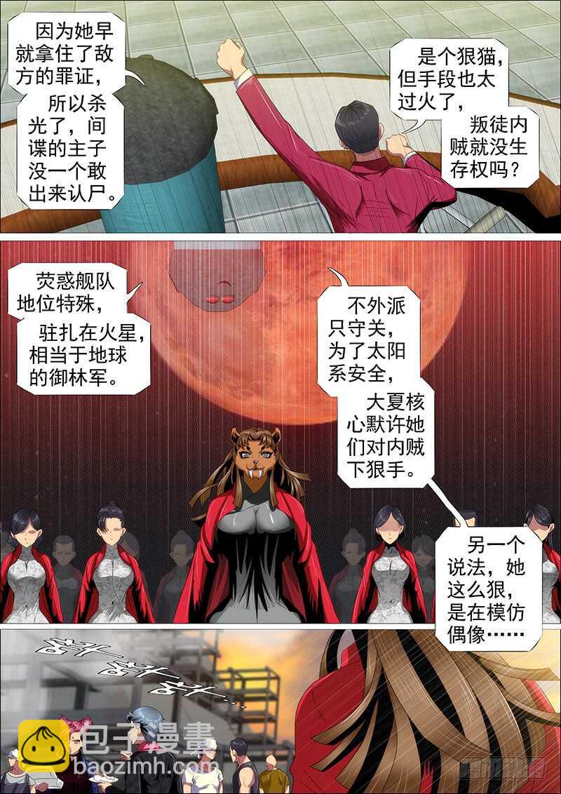 见龙卸甲7