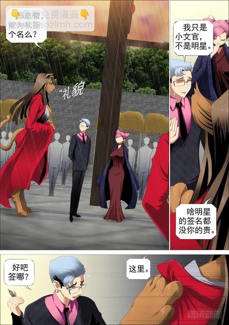 见龙卸甲8