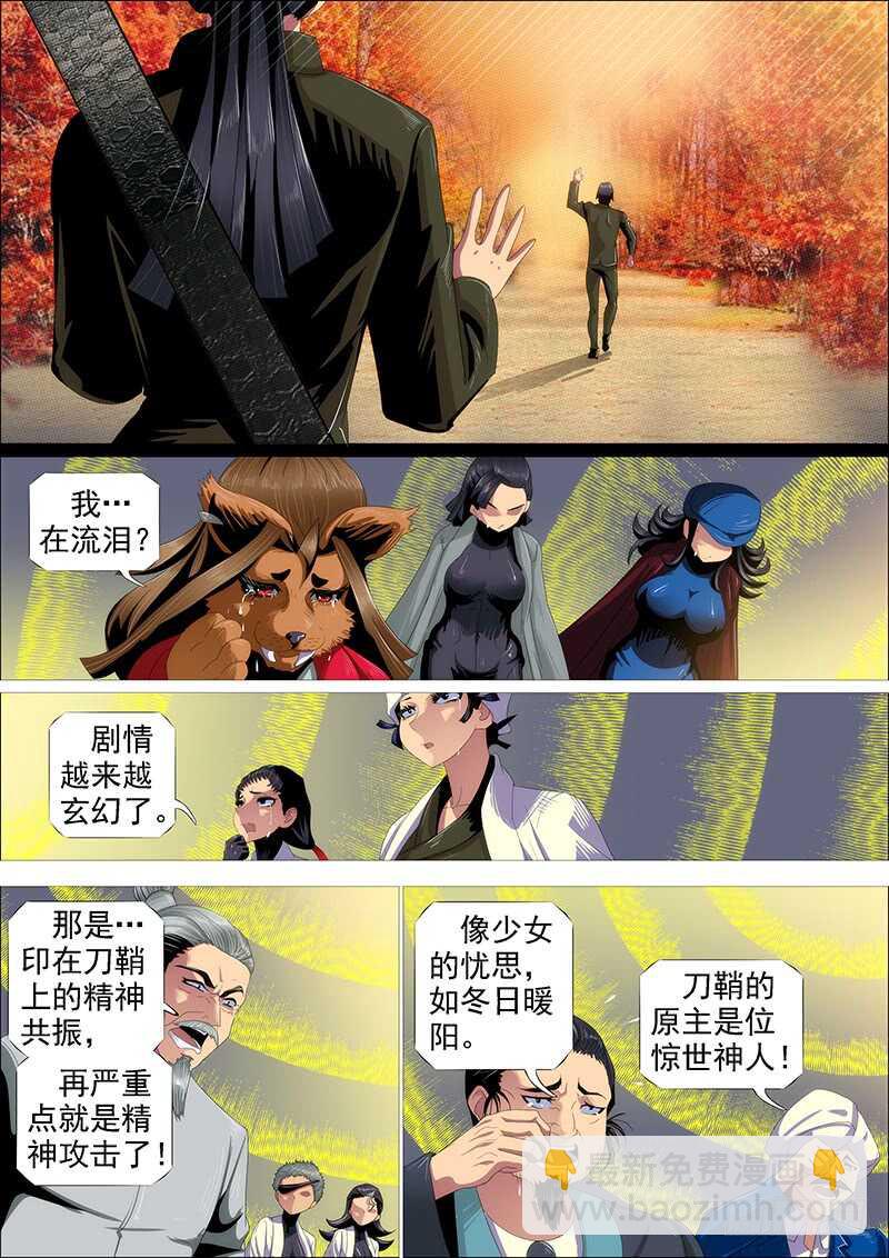 父辞子笑11