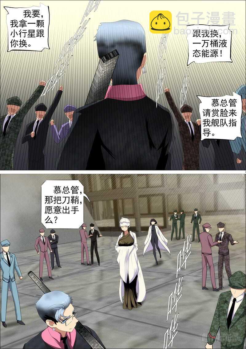父辞子笑13