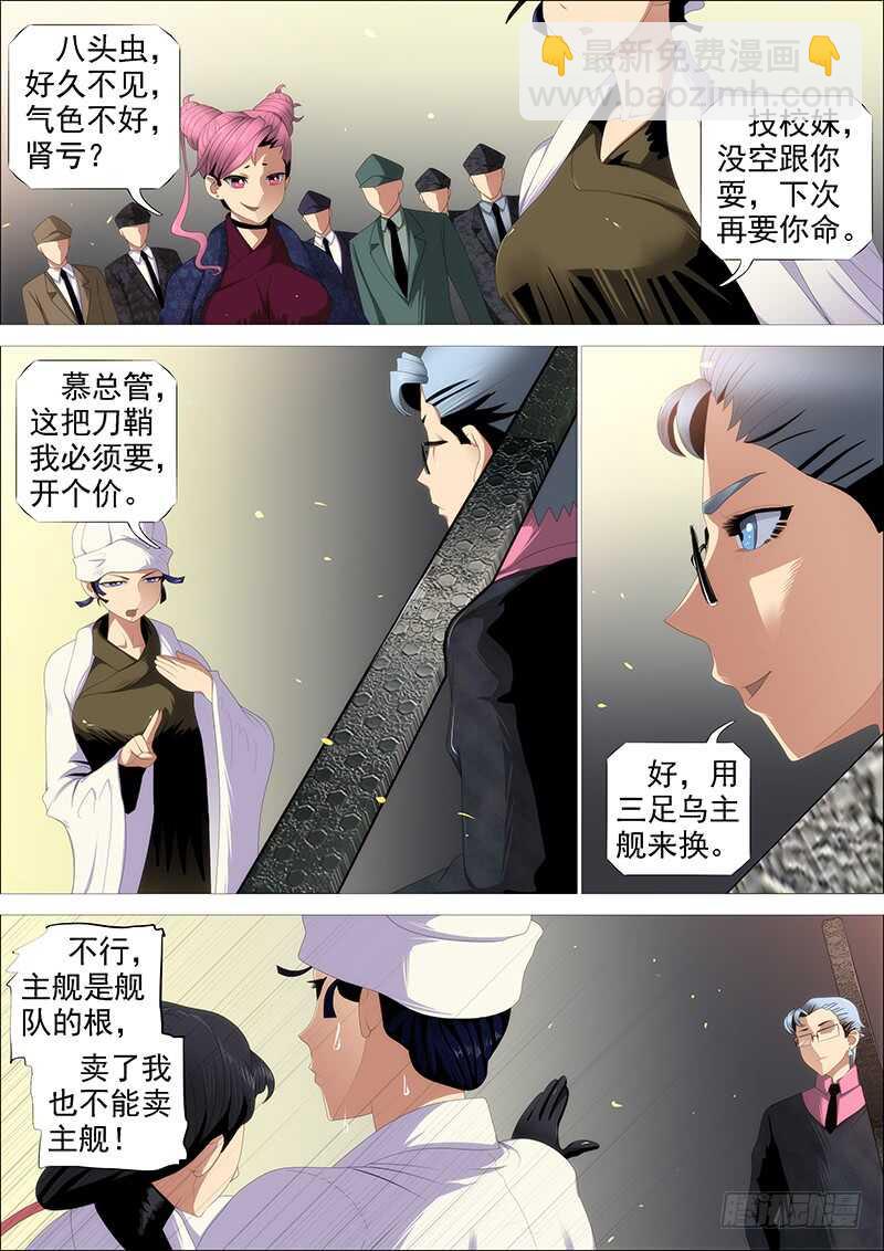 父辞子笑14