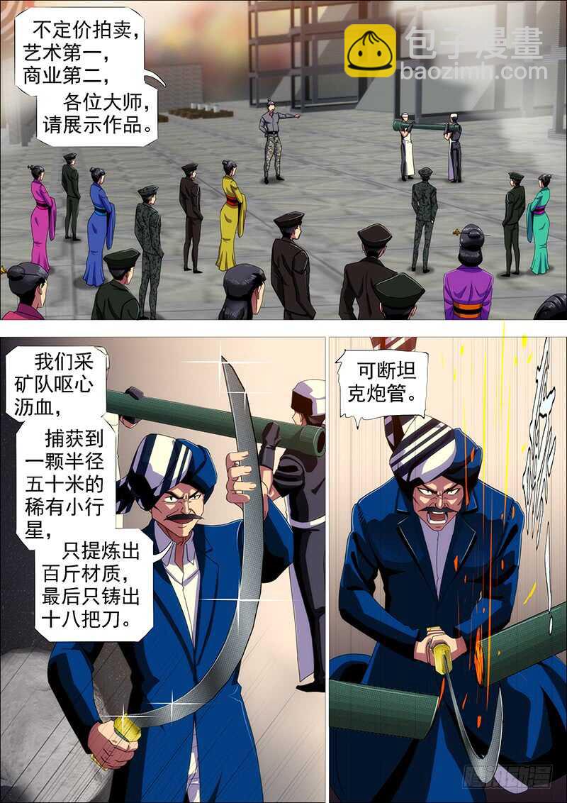 父辞子笑2