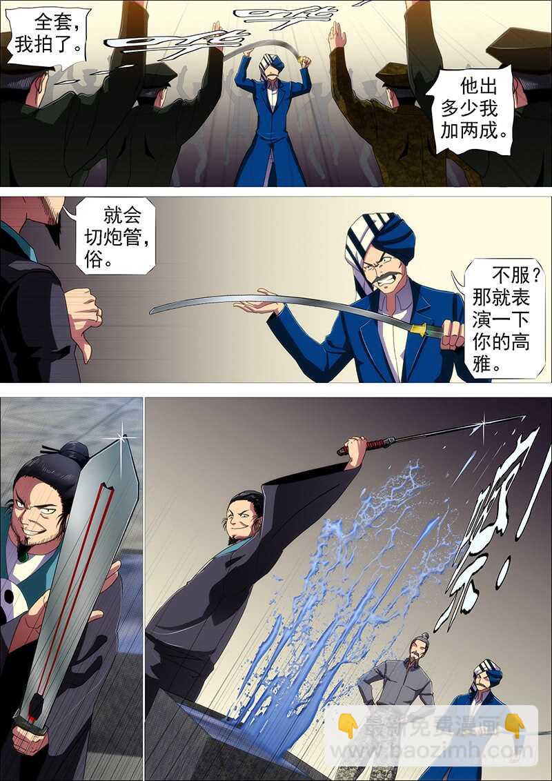 父辞子笑3