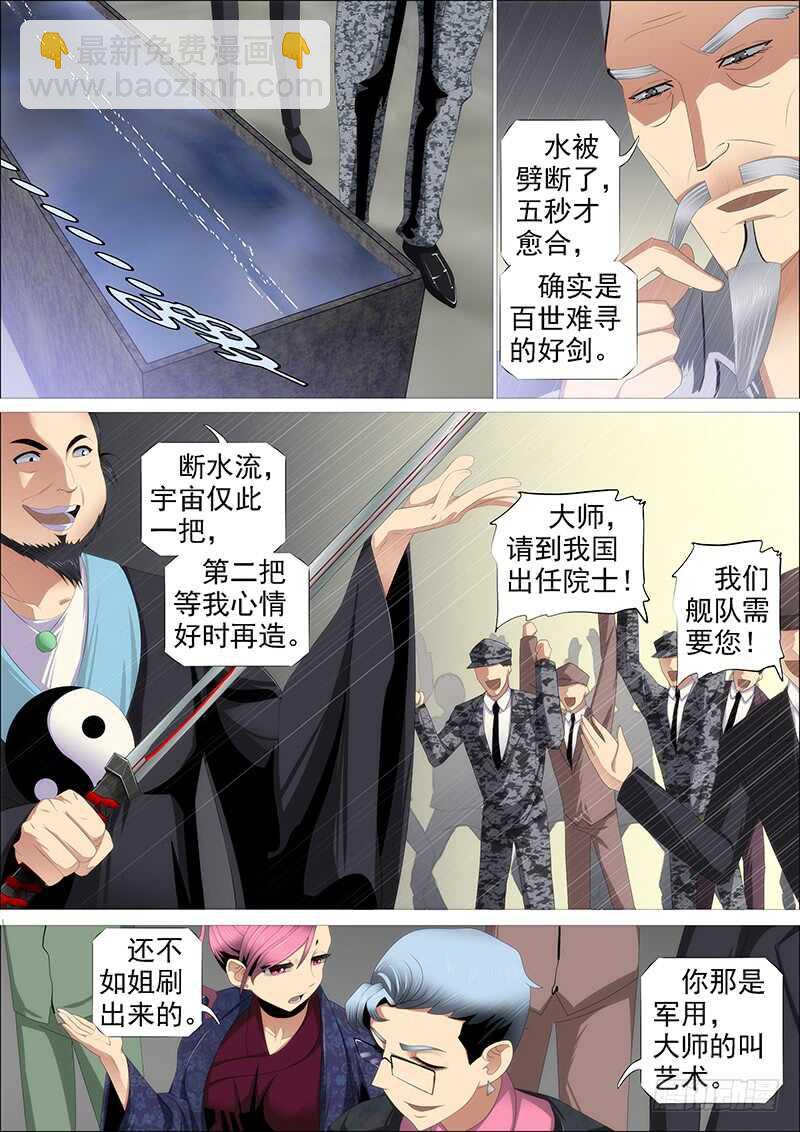 父辞子笑4