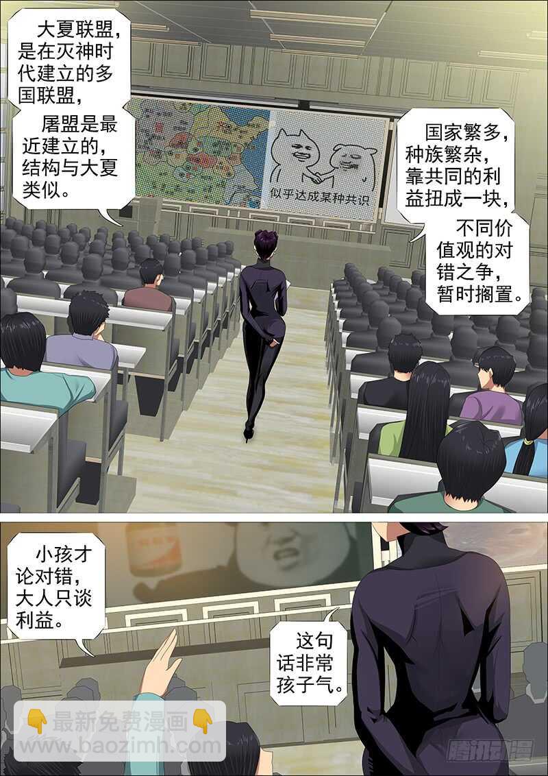 父辞子笑6