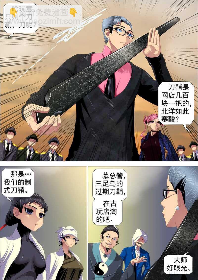 父辞子笑8