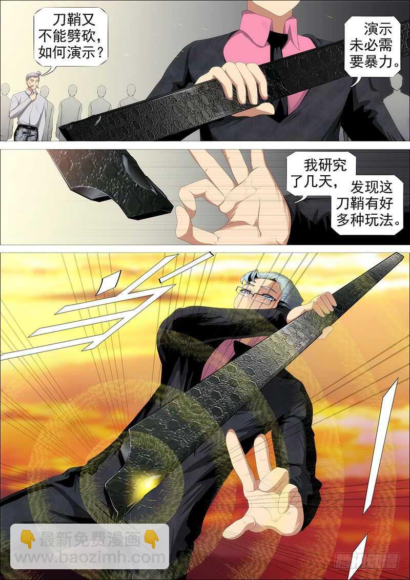 父辞子笑9