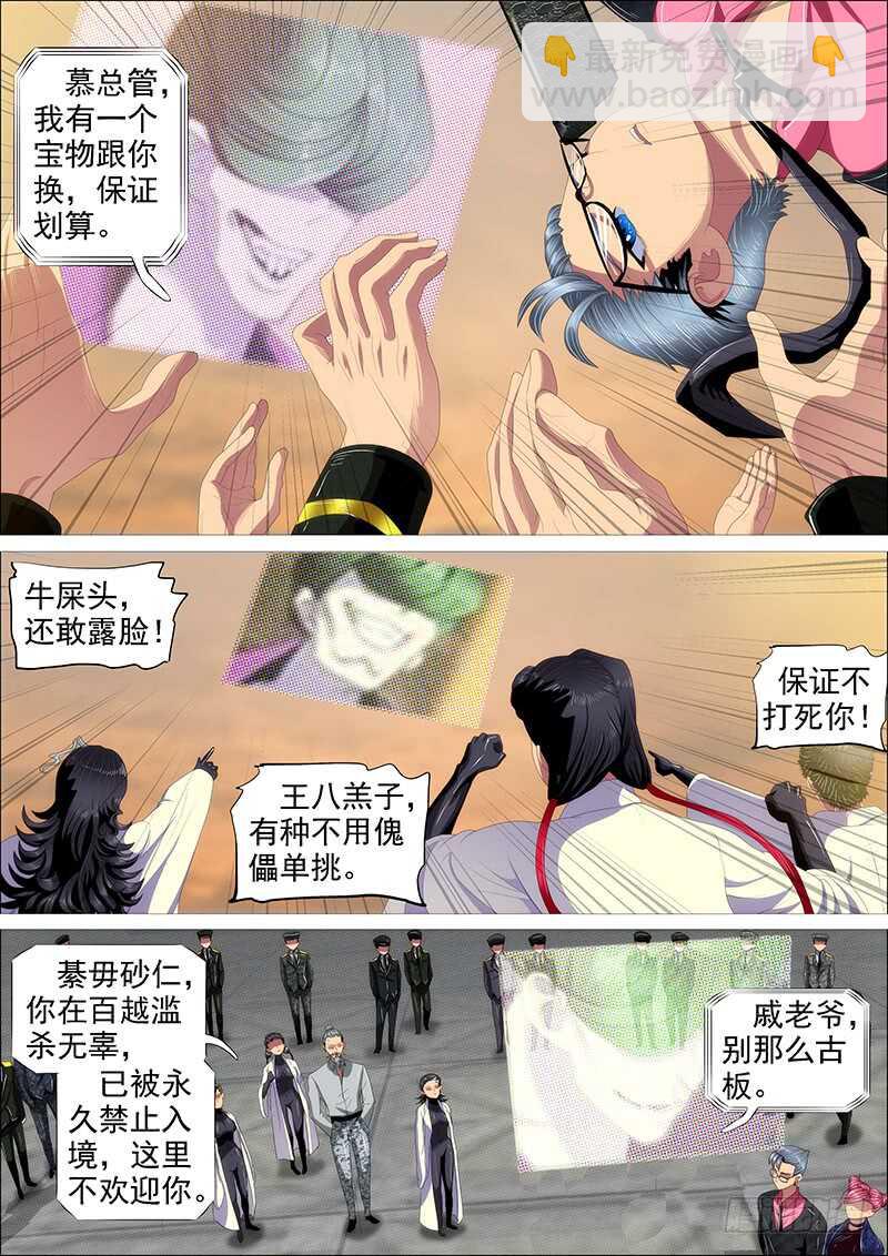 长江后浪推前浪2