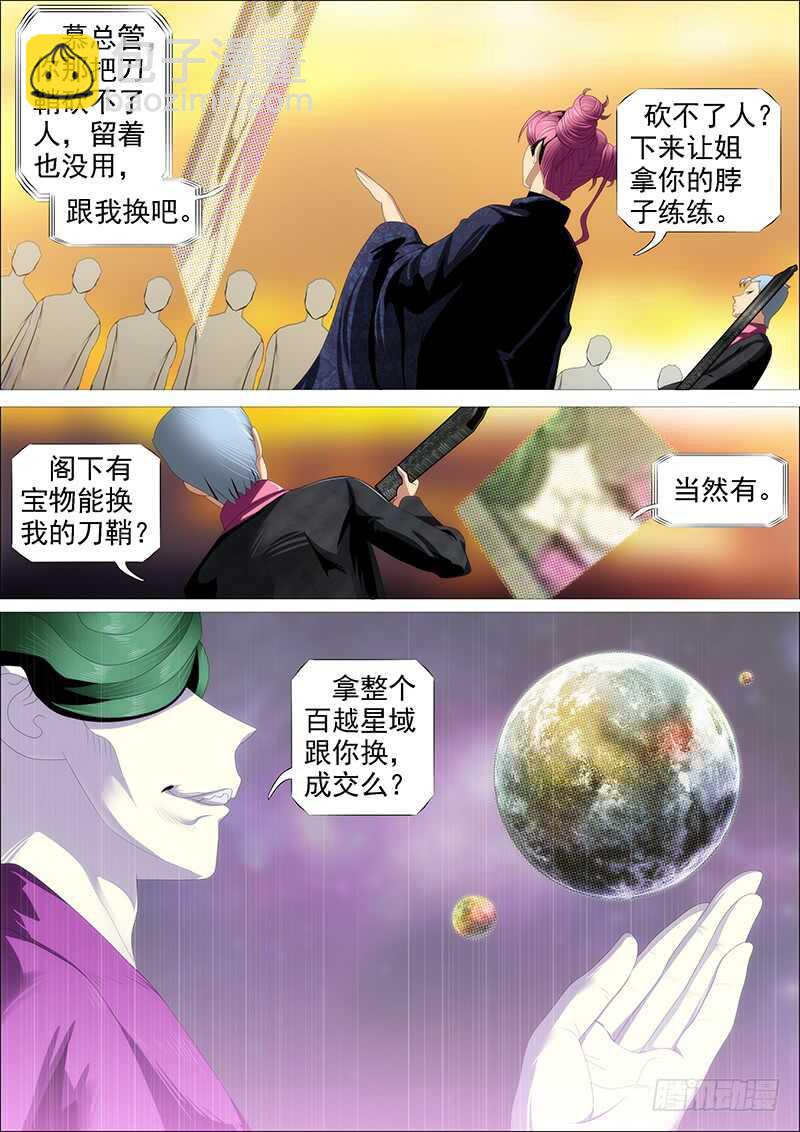 长江后浪推前浪3