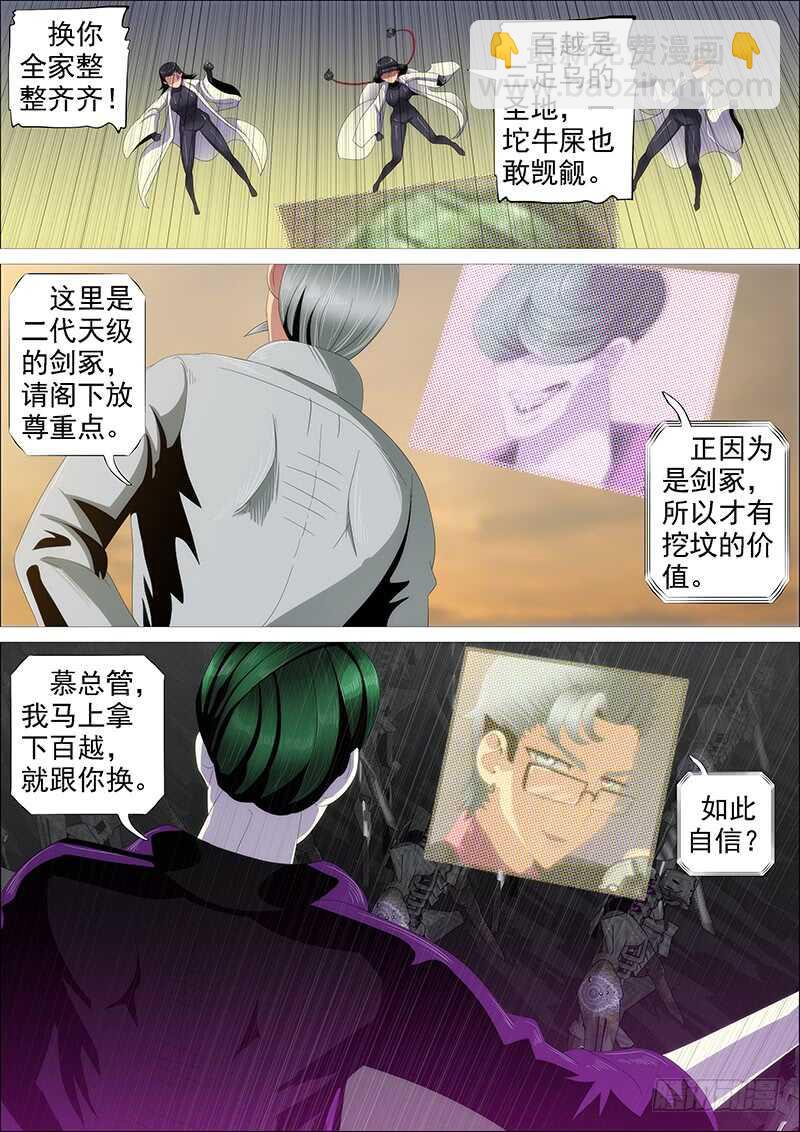 长江后浪推前浪4