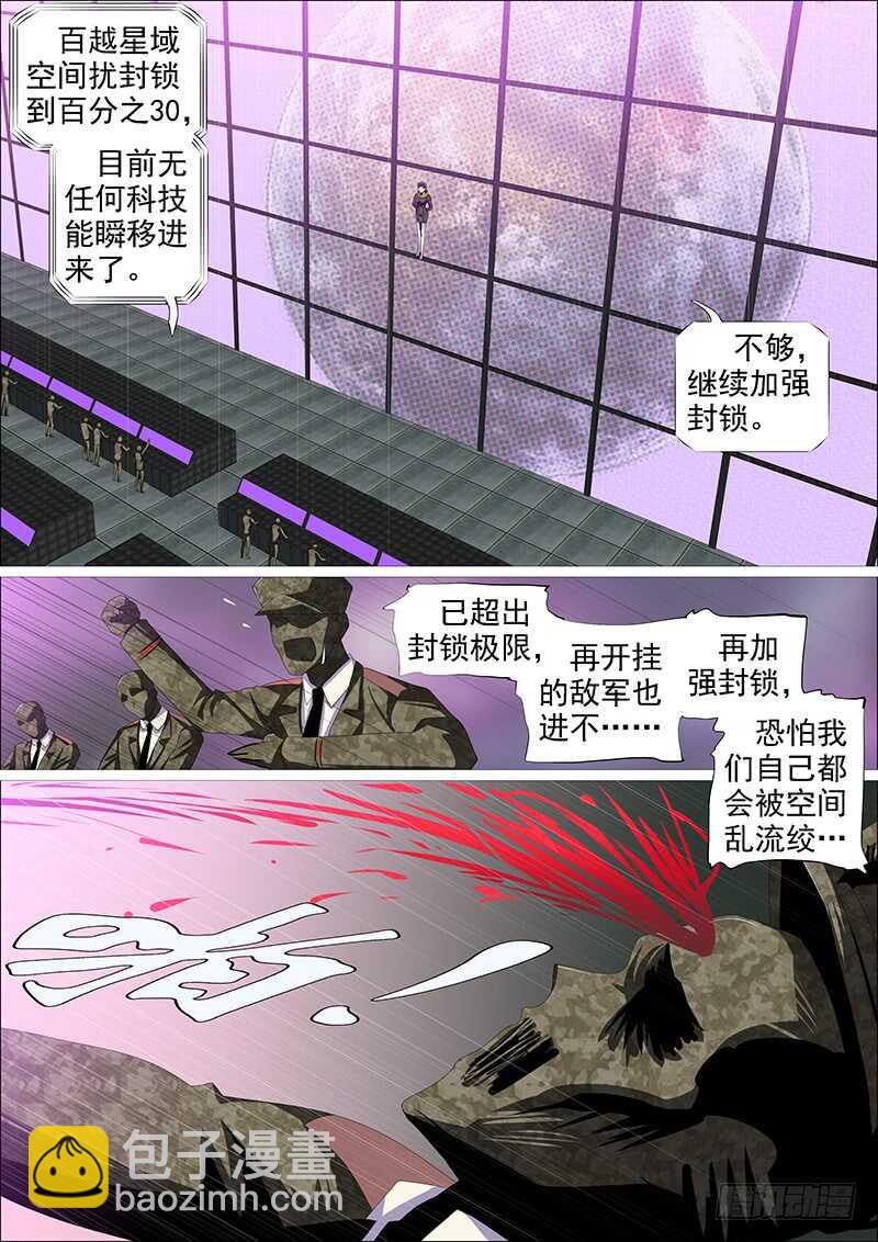 恶龙讲文明1