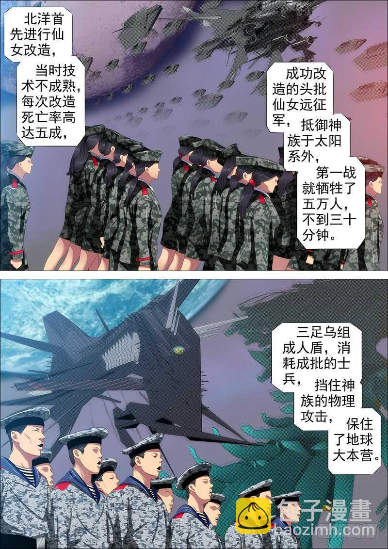 恶龙讲文明10