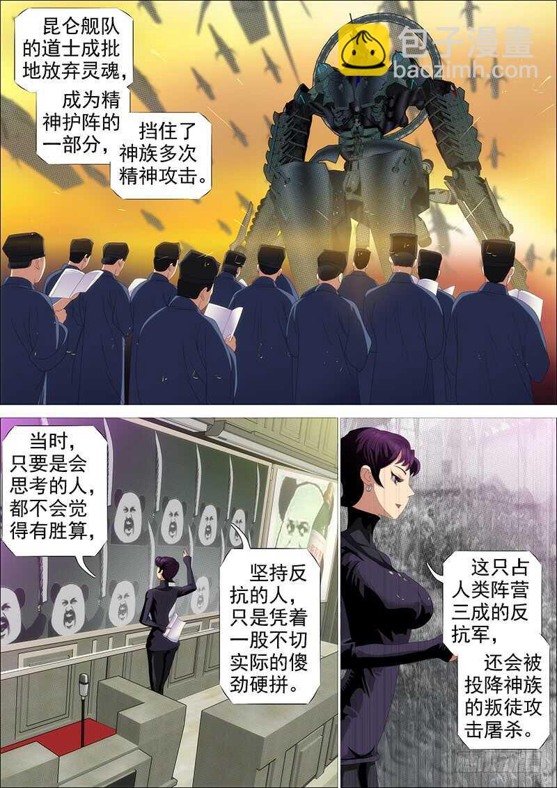 恶龙讲文明11