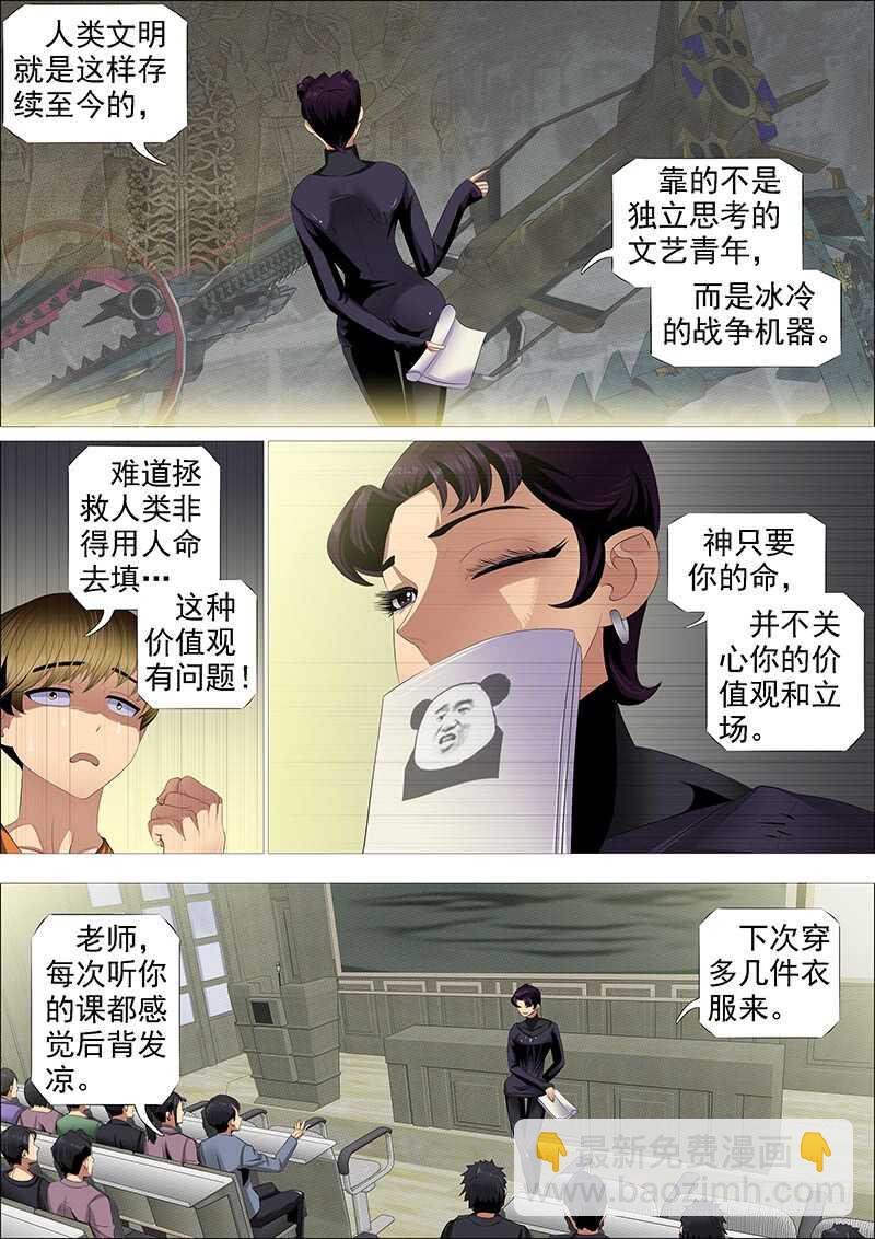 恶龙讲文明12
