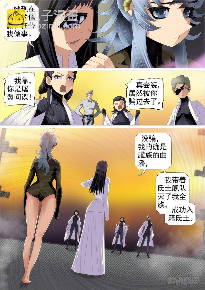 恶龙讲文明15