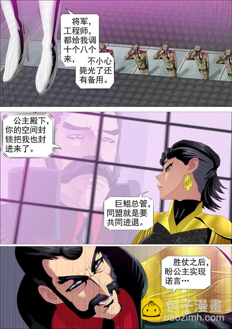 恶龙讲文明4