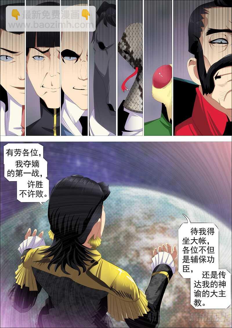 恶龙讲文明7
