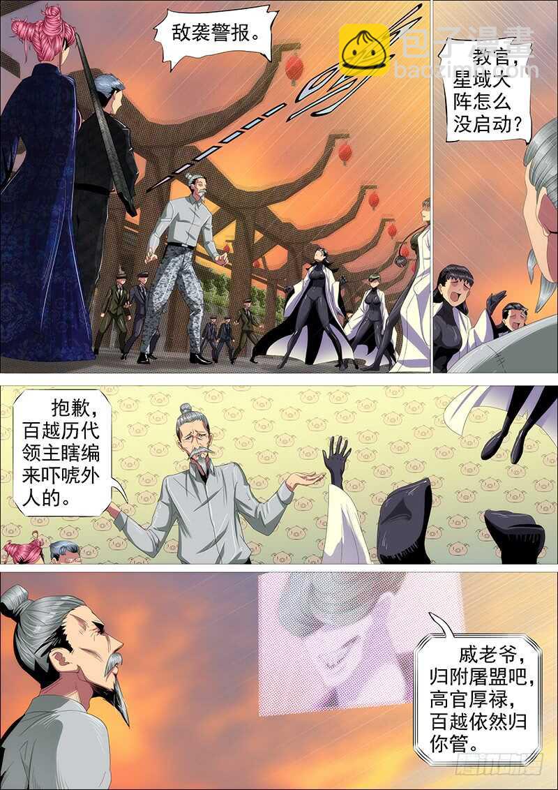 恶龙讲文明8