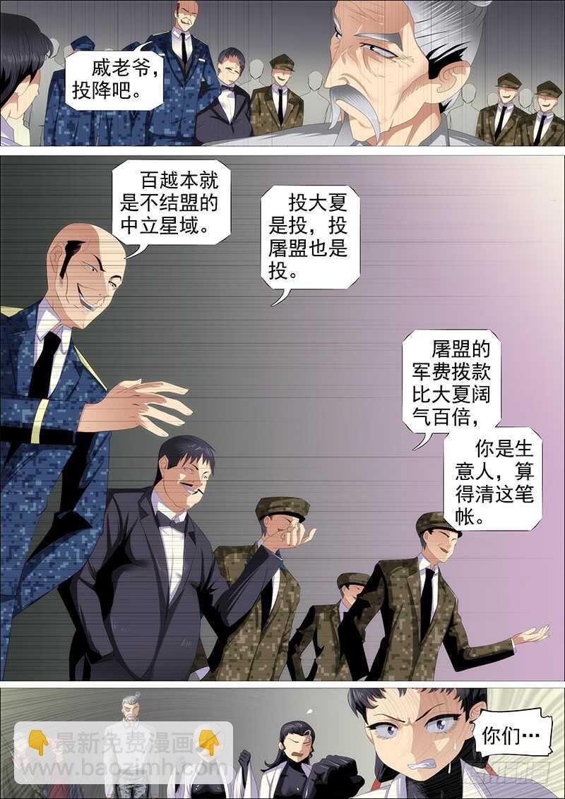 恶龙讲文明9