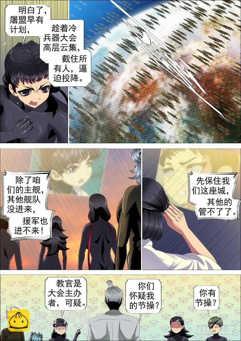 宏图霸业13