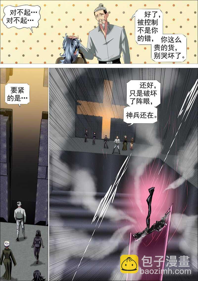 宏图霸业14