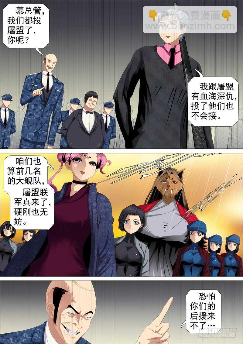 宏图霸业6