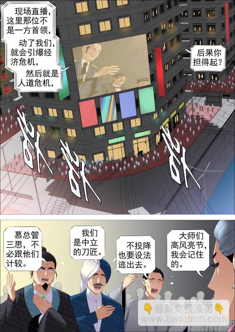 宏图霸业8