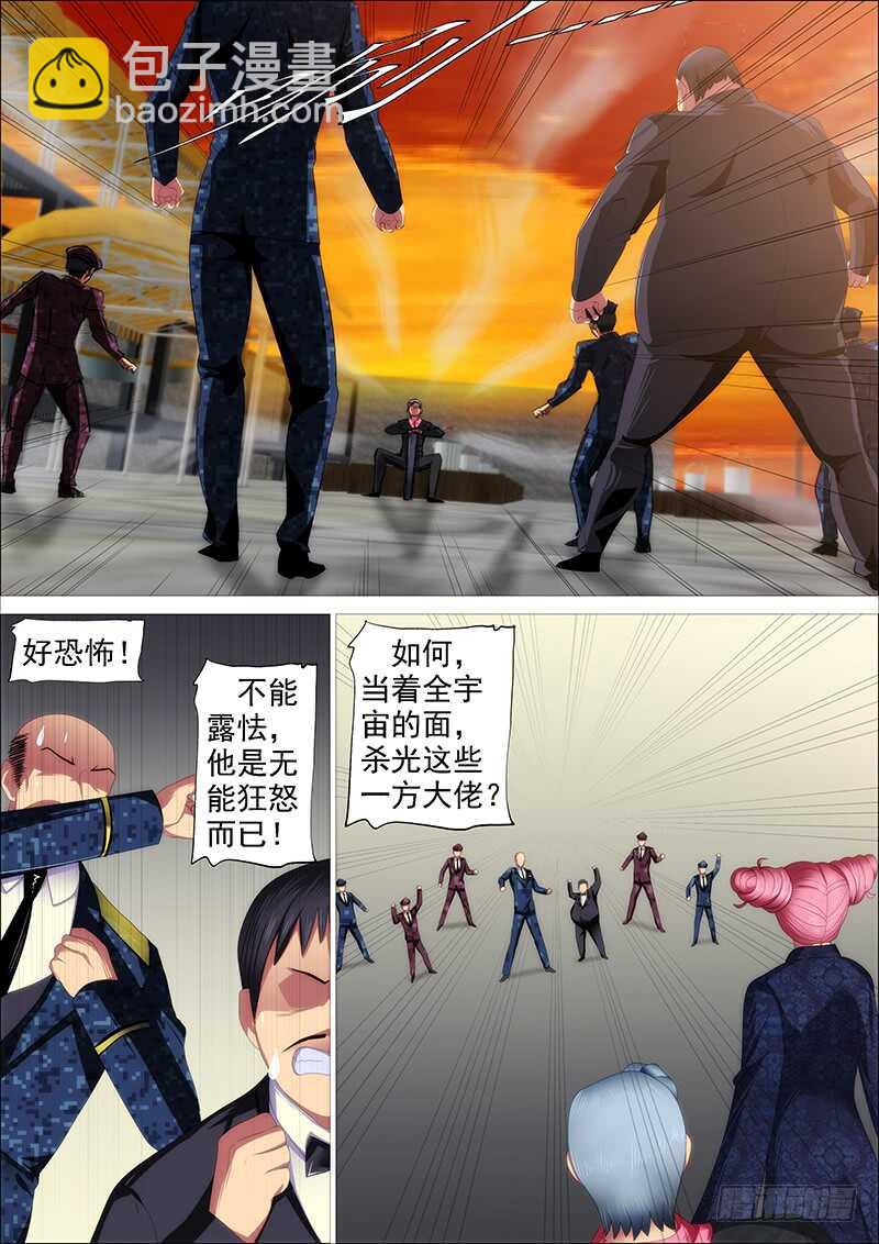 氐土国葬1