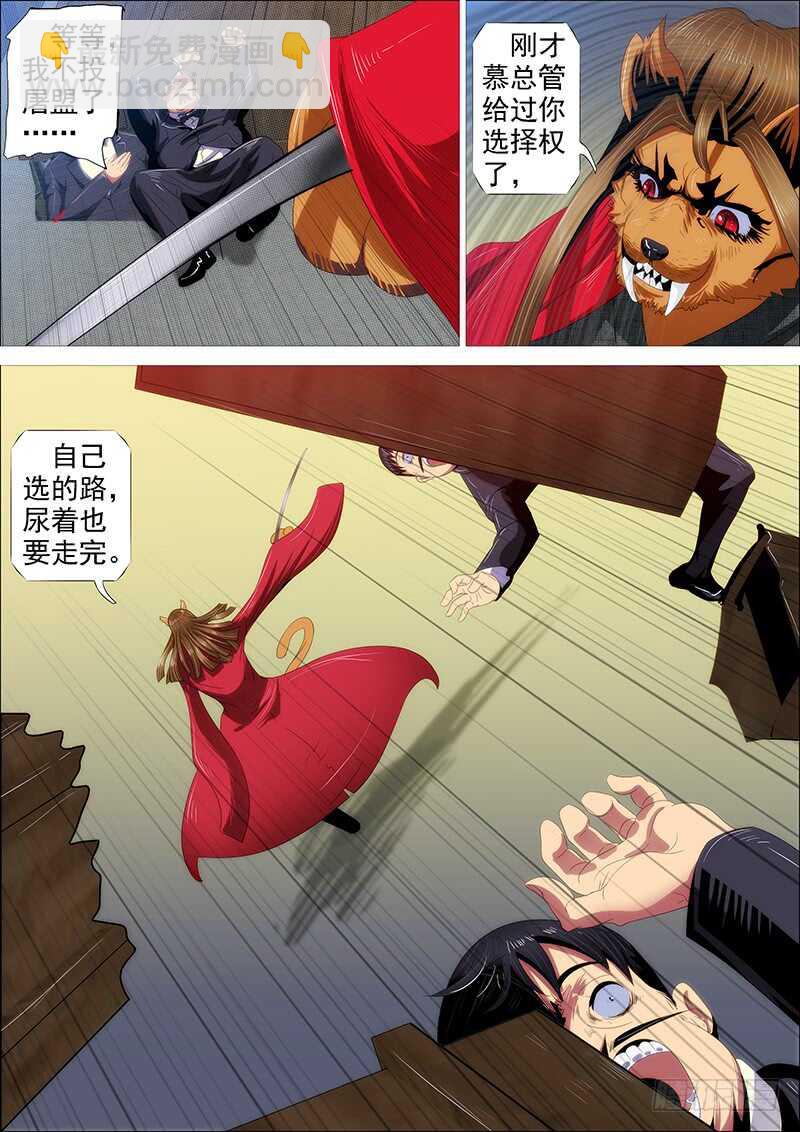 氐土国葬10