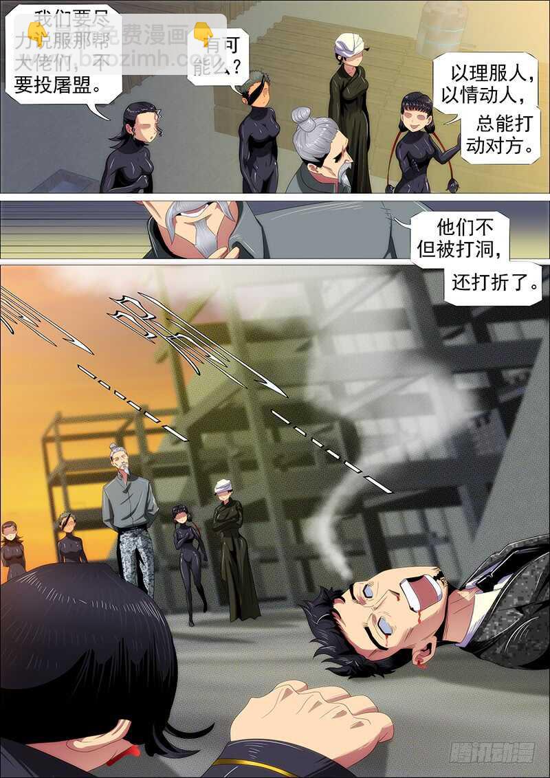氐土国葬11