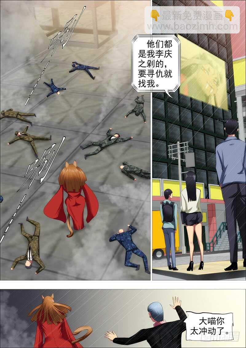 氐土国葬12