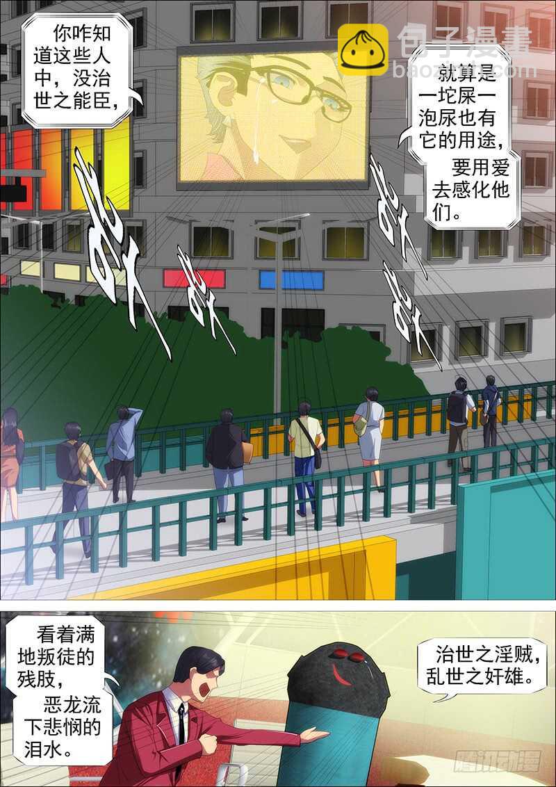 氐土国葬13